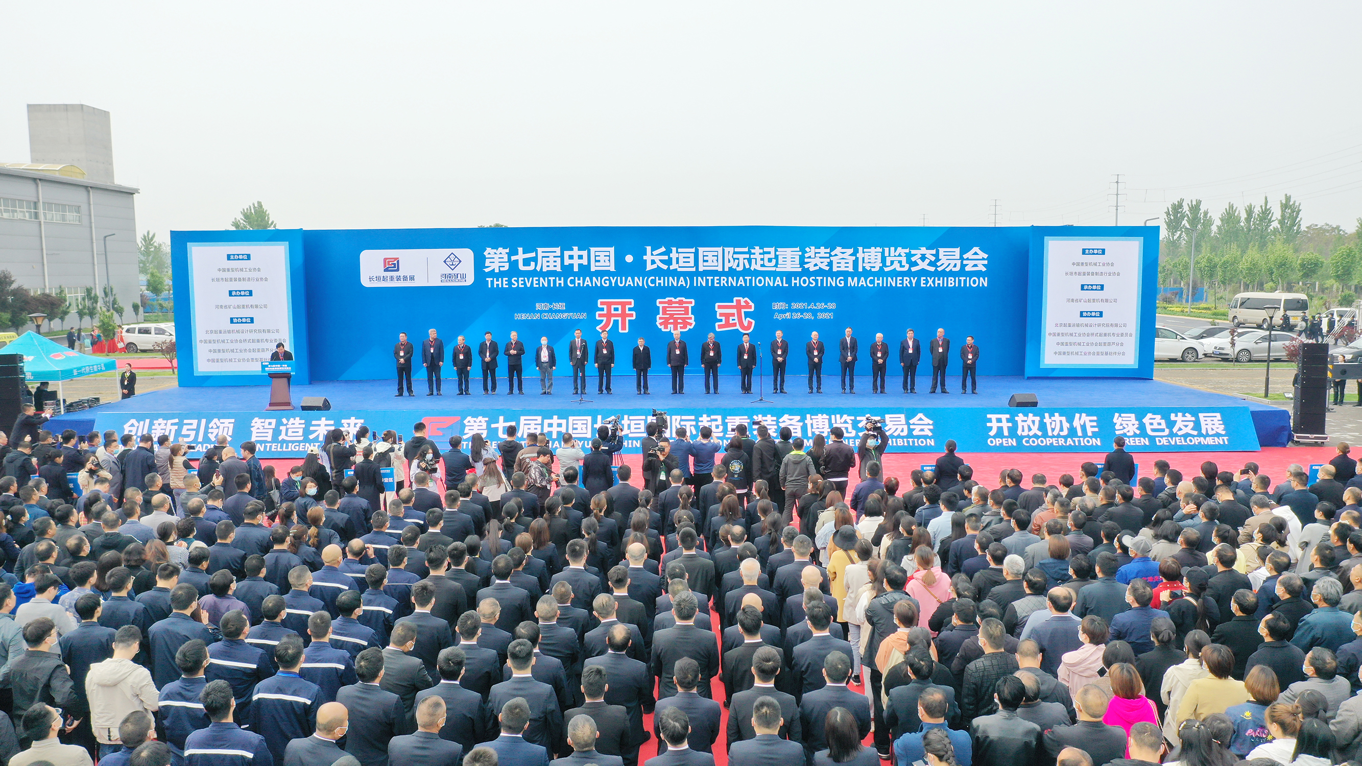 承办第七届中国·长垣国际起重装备博览交易会